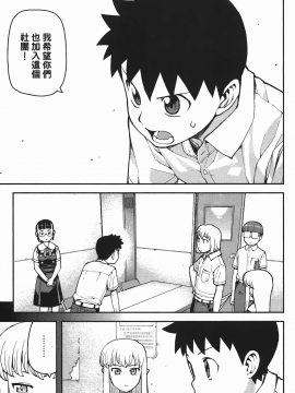 [浜田義一] つぐもも(怪怪守護神) vol.07_Leo_LoliPatron_07_035
