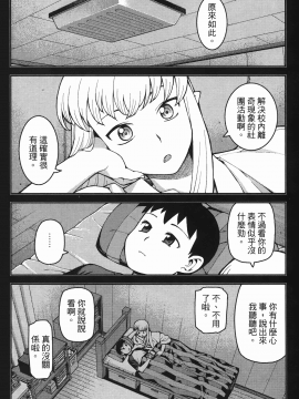 [浜田義一] つぐもも(怪怪守護神) vol.07_Leo_LoliPatron_07_036