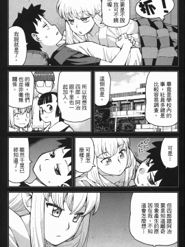 [浜田義一] つぐもも(怪怪守護神) vol.07_Leo_LoliPatron_07_037