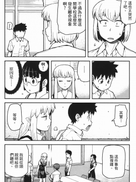 [浜田義一] つぐもも(怪怪守護神) vol.07_Leo_LoliPatron_07_038