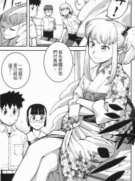 [浜田義一] つぐもも(怪怪守護神) vol.07_Leo_LoliPatron_07_039