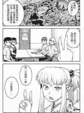 [浜田義一] つぐもも(怪怪守護神) vol.07_Leo_LoliPatron_07_040