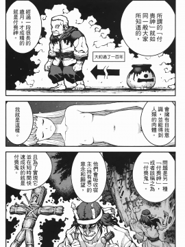 [浜田義一] つぐもも(怪怪守護神) vol.07_Leo_LoliPatron_07_041