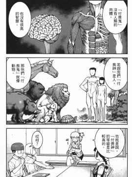 [浜田義一] つぐもも(怪怪守護神) vol.07_Leo_LoliPatron_07_042