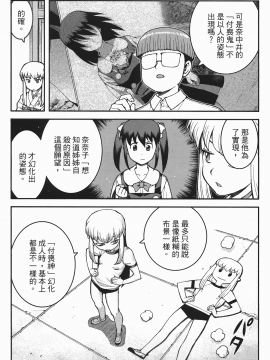 [浜田義一] つぐもも(怪怪守護神) vol.07_Leo_LoliPatron_07_043