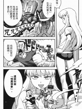 [浜田義一] つぐもも(怪怪守護神) vol.07_Leo_LoliPatron_07_044