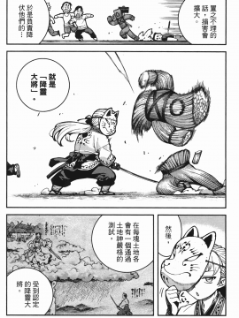 [浜田義一] つぐもも(怪怪守護神) vol.07_Leo_LoliPatron_07_045