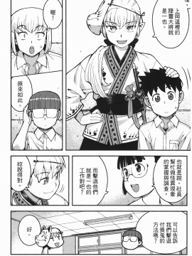[浜田義一] つぐもも(怪怪守護神) vol.07_Leo_LoliPatron_07_046
