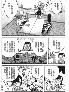 [浜田義一] つぐもも(怪怪守護神) vol.07_Leo_LoliPatron_07_047