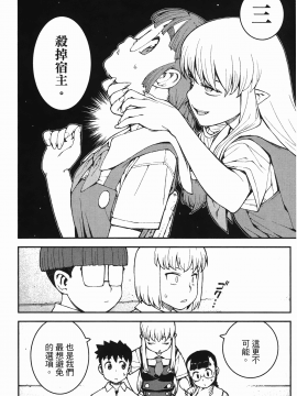 [浜田義一] つぐもも(怪怪守護神) vol.07_Leo_LoliPatron_07_048