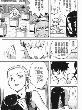 [浜田義一] つぐもも(怪怪守護神) vol.07_Leo_LoliPatron_07_051