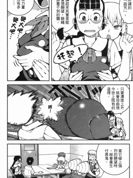 [浜田義一] つぐもも(怪怪守護神) vol.07_Leo_LoliPatron_07_052
