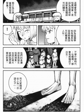 [浜田義一] つぐもも(怪怪守護神) vol.07_Leo_LoliPatron_07_053