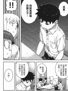[浜田義一] つぐもも(怪怪守護神) vol.07_Leo_LoliPatron_07_054