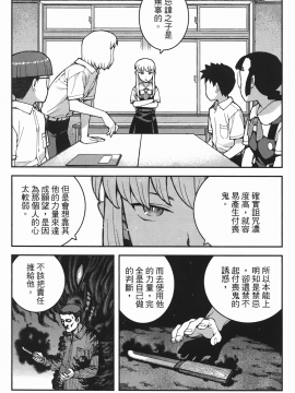 [浜田義一] つぐもも(怪怪守護神) vol.07_Leo_LoliPatron_07_055
