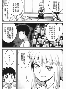 [浜田義一] つぐもも(怪怪守護神) vol.07_Leo_LoliPatron_07_057