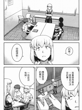 [浜田義一] つぐもも(怪怪守護神) vol.07_Leo_LoliPatron_07_058