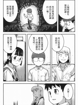 [浜田義一] つぐもも(怪怪守護神) vol.07_Leo_LoliPatron_07_059