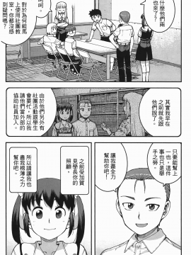 [浜田義一] つぐもも(怪怪守護神) vol.07_Leo_LoliPatron_07_061