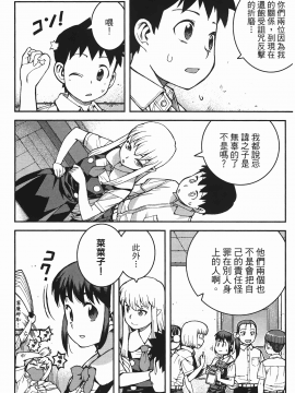 [浜田義一] つぐもも(怪怪守護神) vol.07_Leo_LoliPatron_07_062