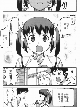 [浜田義一] つぐもも(怪怪守護神) vol.07_Leo_LoliPatron_07_063