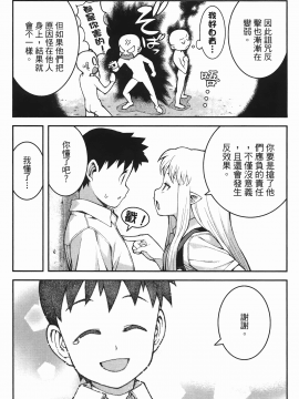 [浜田義一] つぐもも(怪怪守護神) vol.07_Leo_LoliPatron_07_065