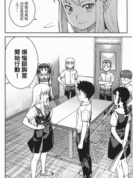 [浜田義一] つぐもも(怪怪守護神) vol.07_Leo_LoliPatron_07_066