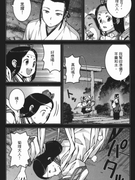 [浜田義一] つぐもも(怪怪守護神) vol.07_Leo_LoliPatron_07_072