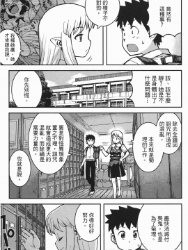 [浜田義一] つぐもも(怪怪守護神) vol.07_Leo_LoliPatron_07_073