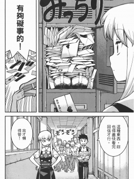 [浜田義一] つぐもも(怪怪守護神) vol.07_Leo_LoliPatron_07_074