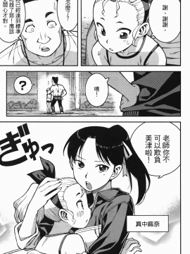 [浜田義一] つぐもも(怪怪守護神) vol.07_Leo_LoliPatron_07_077