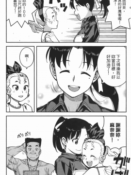 [浜田義一] つぐもも(怪怪守護神) vol.07_Leo_LoliPatron_07_078