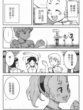 [浜田義一] つぐもも(怪怪守護神) vol.07_Leo_LoliPatron_07_079