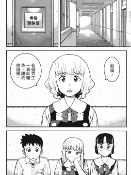 [浜田義一] つぐもも(怪怪守護神) vol.07_Leo_LoliPatron_07_080