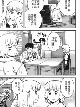 [浜田義一] つぐもも(怪怪守護神) vol.07_Leo_LoliPatron_07_081