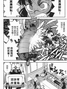 [浜田義一] つぐもも(怪怪守護神) vol.07_Leo_LoliPatron_07_082