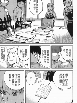 [浜田義一] つぐもも(怪怪守護神) vol.07_Leo_LoliPatron_07_083