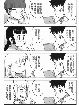 [浜田義一] つぐもも(怪怪守護神) vol.07_Leo_LoliPatron_07_084