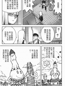 [浜田義一] つぐもも(怪怪守護神) vol.07_Leo_LoliPatron_07_087