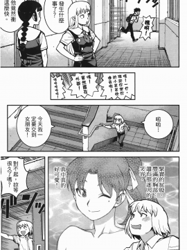 [浜田義一] つぐもも(怪怪守護神) vol.07_Leo_LoliPatron_07_089