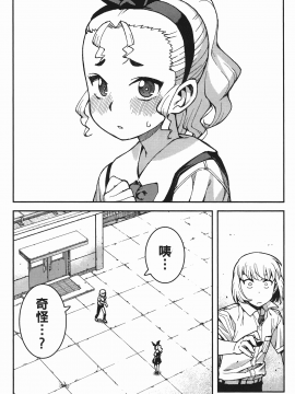 [浜田義一] つぐもも(怪怪守護神) vol.07_Leo_LoliPatron_07_090