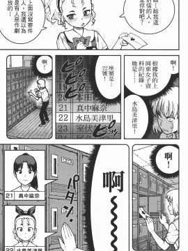 [浜田義一] つぐもも(怪怪守護神) vol.07_Leo_LoliPatron_07_091