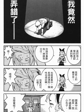 [浜田義一] つぐもも(怪怪守護神) vol.07_Leo_LoliPatron_07_092