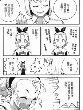 [浜田義一] つぐもも(怪怪守護神) vol.07_Leo_LoliPatron_07_093
