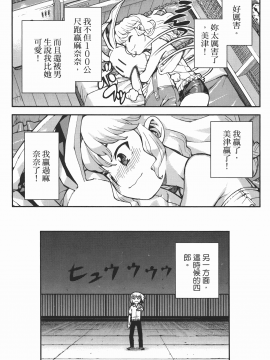[浜田義一] つぐもも(怪怪守護神) vol.07_Leo_LoliPatron_07_095