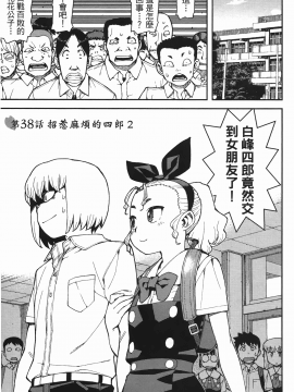 [浜田義一] つぐもも(怪怪守護神) vol.07_Leo_LoliPatron_07_097