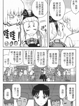 [浜田義一] つぐもも(怪怪守護神) vol.07_Leo_LoliPatron_07_098