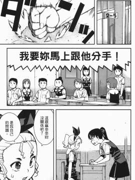[浜田義一] つぐもも(怪怪守護神) vol.07_Leo_LoliPatron_07_099