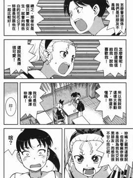 [浜田義一] つぐもも(怪怪守護神) vol.07_Leo_LoliPatron_07_100