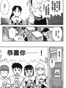 [浜田義一] つぐもも(怪怪守護神) vol.07_Leo_LoliPatron_07_101